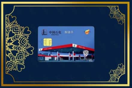 滨江区回收加油卡