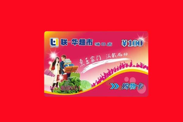 滨江区回收商超卡