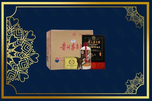 滨江区回收贵宾特制茅台酒