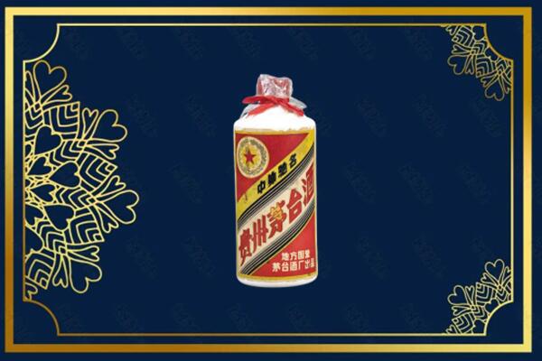 滨江区回收五星茅台酒